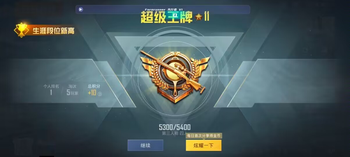 和平精英先行者透视直装 - ��ƽ��Ӣ�������޺������辅助预览图