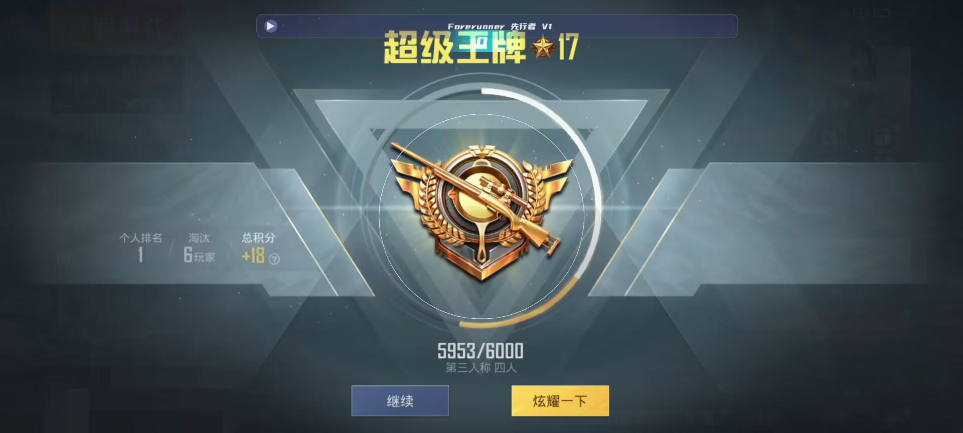 和平精英鸡腿辅助自瞄 - ��ƽ��Ӣ�������޺������辅助预览图